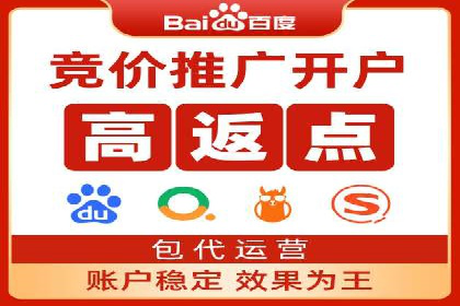 从0到1，百度竞价代运营公司案例解读